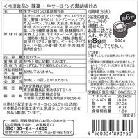 東京・赤坂「四川飯店」陳建一監修 牛サーロインの黒胡椒炒め 180g×4