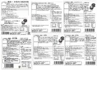 東京・赤坂「四川飯店」陳建一監修 本格四川料理オードブル