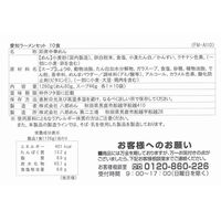 愛知 醤油ラーメン10食セット