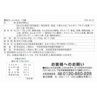 愛知 醤油ラーメン12食セット