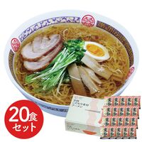 愛知 醤油ラーメン20食セット