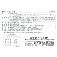 愛知 醤油ラーメン20食セット