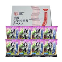 岩手 磯塩ラーメン8食セット岩手 磯塩ラーメン8食セット
