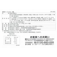 宮城 辛味噌ラーメン8食セット