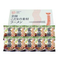 宮城 辛味噌ラーメン10食セット