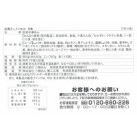 広島 醤油ラーメン8食セット