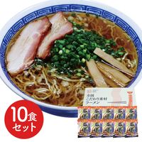 広島 醤油ラーメン10食セット