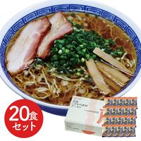 広島 醤油ラーメン20食セット