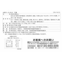 山形 味噌ラーメン10食セット