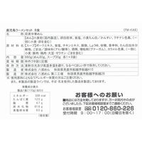 鹿児島 とんこつラーメン8食セット