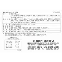 鹿児島 とんこつラーメン10食セット