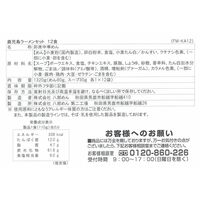 鹿児島 とんこつラーメン12食セット