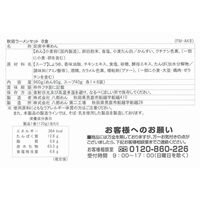 秋田 醤油ラーメン8食セット