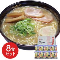 青森 魚介豚骨醤油ラーメン8食セット