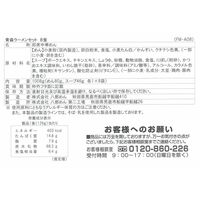 青森 魚介豚骨醤油ラーメン8食セット