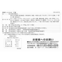 青森 魚介豚骨醤油ラーメン10食セット