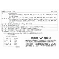 青森 魚介豚骨醤油ラーメン12食セット