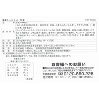 青森 魚介豚骨醤油ラーメン20食セット