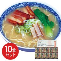石川 醤油ラーメン10食セット