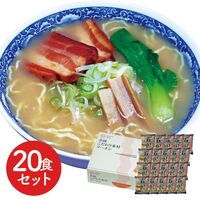 石川 醤油ラーメン20食セット