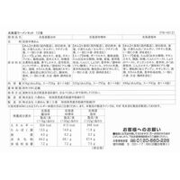 北海道ラーメン12食セット