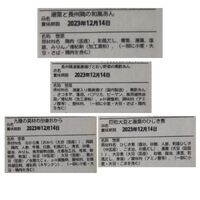 「梅の花」 4種の惣菜詰合せ （計6袋）