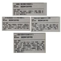 スペシャルセール 「梅の花」 4種の惣菜詰合せ （計8袋）