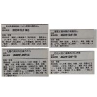 スペシャルセール 「梅の花」 4種の惣菜詰合せ （計10袋）