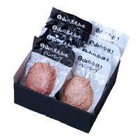 東京・人形町 「日山」 日山のハンバーグ2種セット 各150g×各4