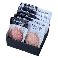 東京・人形町 「日山」 日山のハンバーグ2種セット 各150g×各5