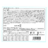 スペシャルセール 「銀座千疋屋」 銀座フルーツガトー