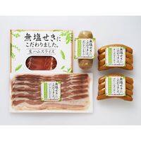 北海道 「札幌バルナバフーズ」 無塩せきハムギフト