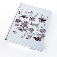 滋賀 「松喜屋」 近江牛すきやき ロース・モモ・バラ400g