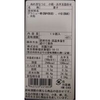 東京・新宿 「花園万頭」 ぬれ甘なつと詰合せ
