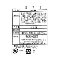 埼玉「七越製菓」 城下町 12袋