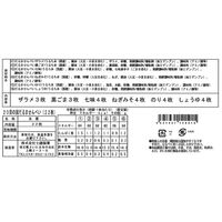 埼玉「七越製菓」 彩の国だるませんべい 22枚