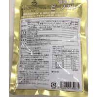 「横浜ロイヤルパークホテル」 監修 野菜入りビーフカレー(18食)