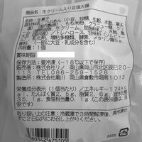 スペシャルセール 岡山 大正9年創業「おもちの黒川」生クリーム入り豆塩大福