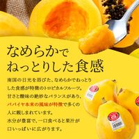 イエローパパイヤ 7玉イエローパパイヤ 7玉