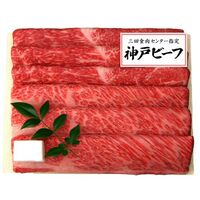 兵庫 「三田屋総本家」 神戸ビーフすき焼き・しゃぶしゃぶ用 モモ300g、ロース200g兵庫 「三田屋総本家」 神戸ビーフすき焼き・しゃぶしゃぶ用 モモ300g、ロース200g