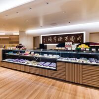 東京・新宿 「花園万頭」 花園銘菓詰合せ