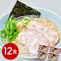 福岡 博多ラーメン 「入船食堂」 とんこつ味 乾麺12食