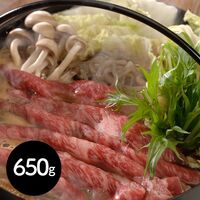 埼玉県産 彩さい牛すき焼き用（650g）