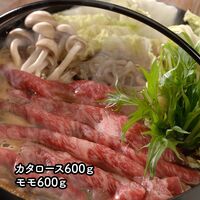 埼玉県産 彩さい牛すき焼き用（計1.2kg）