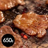 埼玉県産 彩さい牛 焼肉用（650g）