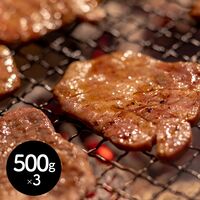 埼玉県産 彩さい牛 焼肉用（計1.5kg）