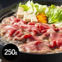 栃木県産 とちぎ和牛 すき焼き用（250g） バラスライス