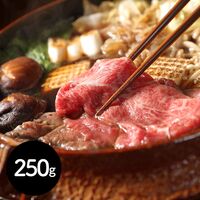 栃木県産 とちぎ和牛 すき焼き用（250g） モモ
