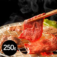 栃木県産 とちぎ和牛 焼肉用（250g） モモ