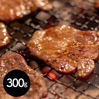 熊本県産 和王 焼肉用（300g） カタロース